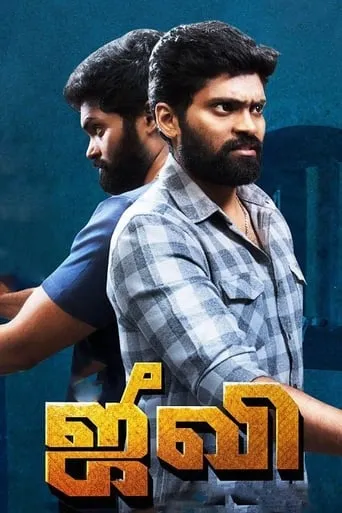 Jiivi movie poster - Rated 7.5/10