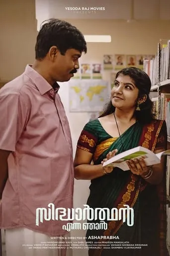 Sidharthan Enna Njan movie poster - Rated 9/10