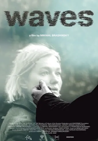 Waves movie poster - Entertainment content