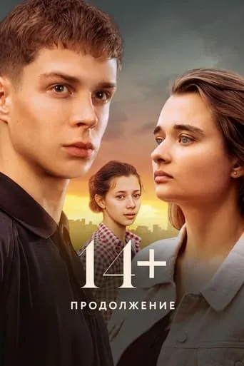 14+: Continued movie poster - Rated 6.6/10