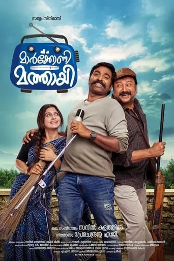 Marconi Mathai movie poster - Rated 4.3/10