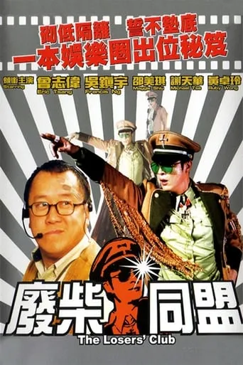 The Loser's Club movie poster - Rated 6/10