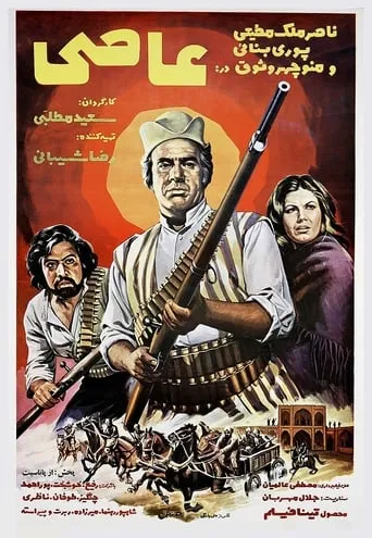 Asey movie poster - Entertainment content