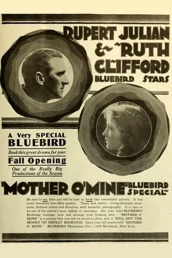 Mother o' Mine movie poster - Entertainment content