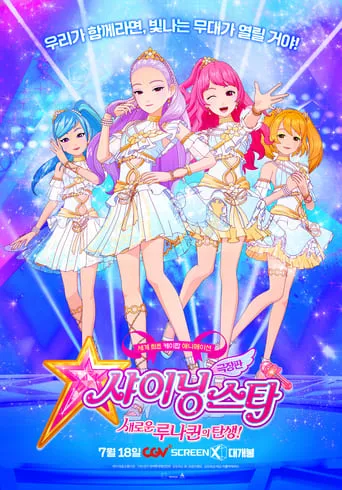 Shining Star: The Birth of New Luna-Queen movie poster - Rated 7.2/10