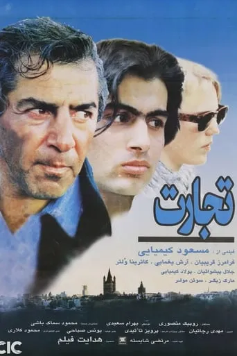 The Trade movie poster - Rated 10/10