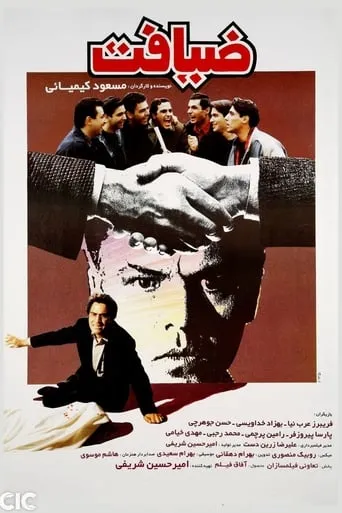 The Feast movie poster - Rated 5.7/10
