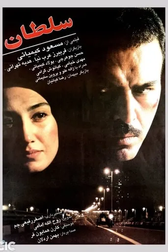 Soltan movie poster - Rated 5.5/10