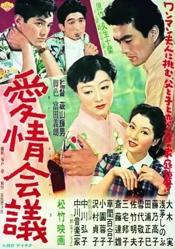 Mother's Ambition movie poster - Entertainment content