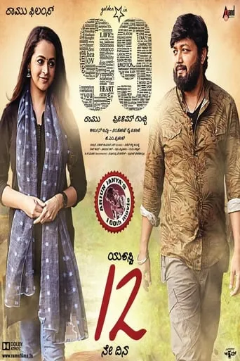99 movie poster - Rated 6.2/10