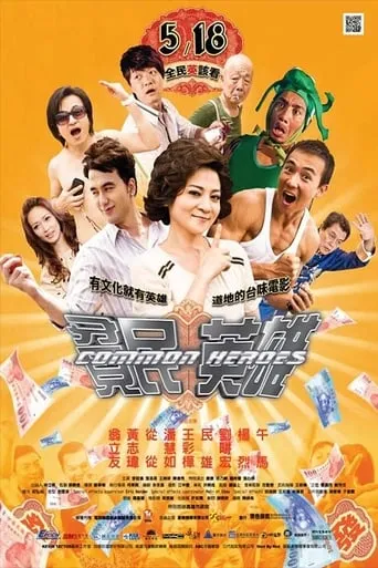 Common Heroes movie poster - Entertainment content
