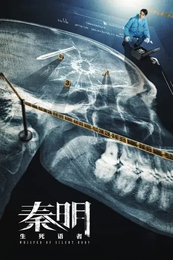 Whisper of Silent Body movie poster - Rated 3.8/10