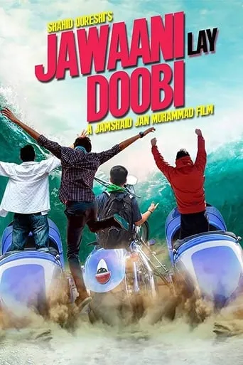 Jawaani Lay Doobi movie poster - Entertainment content
