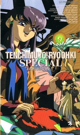 Tenchi Muyou! The Night Before the Carnival movie poster - Rated 4.25/10