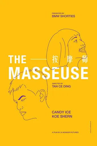 The Masseuse movie poster - Rated 7.7/10