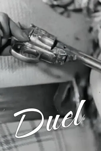Duel movie poster - Entertainment content