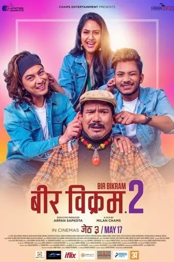 Bir Bikram 2 movie poster - Entertainment content