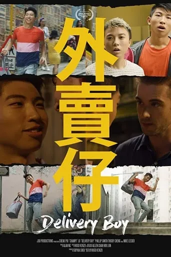 Delivery Boy movie poster - Rated 5/10