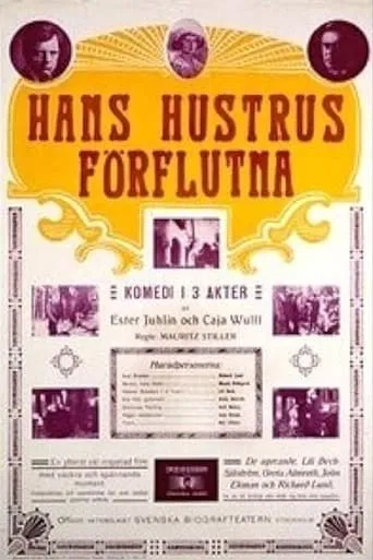 Hans hustrus förflutna movie poster - Entertainment content