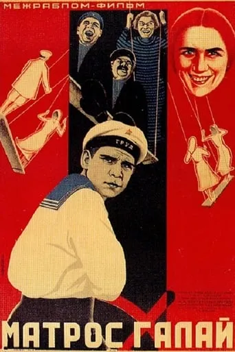 Matros Ivan Galay movie poster - Entertainment content