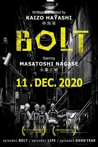 BOLT movie poster - Entertainment content