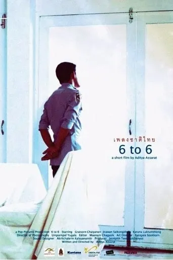 6 to 6 movie poster - Rated 4/10