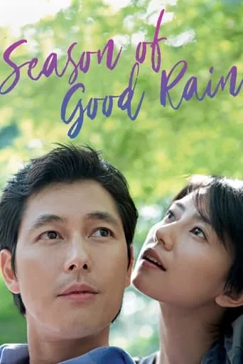 Season of Good Rain movie poster - Rated 6.056/10