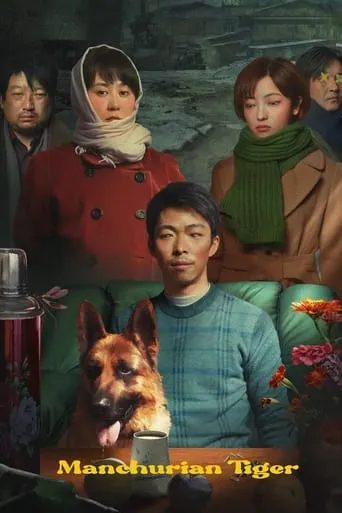Manchurian Tiger movie poster - Rated 5.688/10