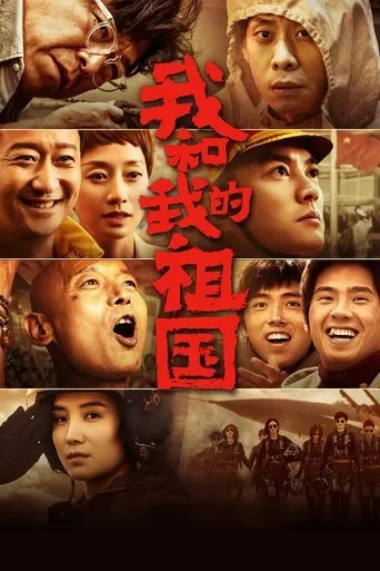 My People, My Country movie poster - Rated 6.647/10