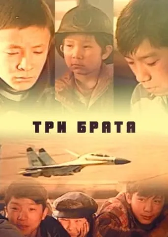 Three Brothers movie poster - Rated 6/10