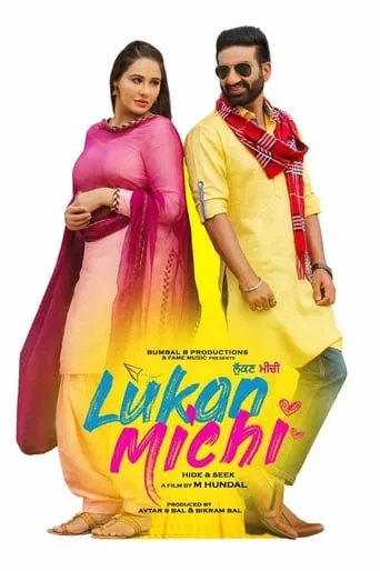 Lukan Michi movie poster - Entertainment content