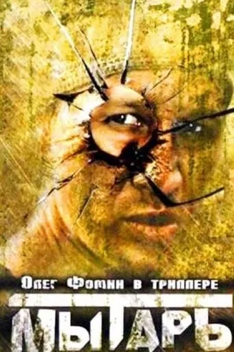 Tax Collector movie poster - Entertainment content