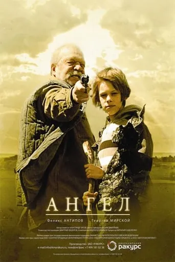 Angel movie poster - Rated 3.5/10