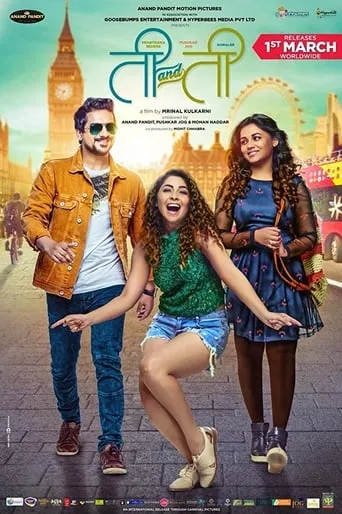 Ti Ani Ti movie poster - Entertainment content