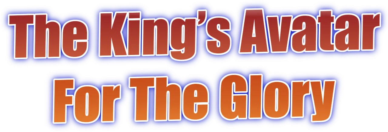 The King's Avatar: For the Glory