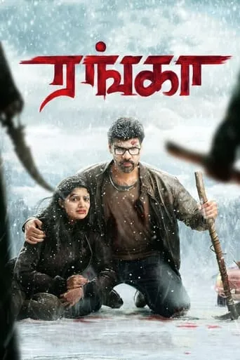 Ranga movie poster - Rated 7/10