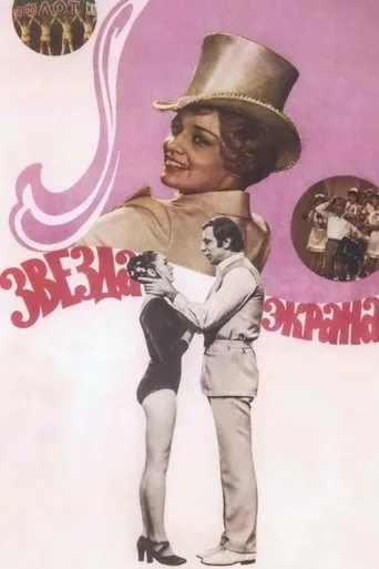 A Star of the Screen movie poster - Entertainment content