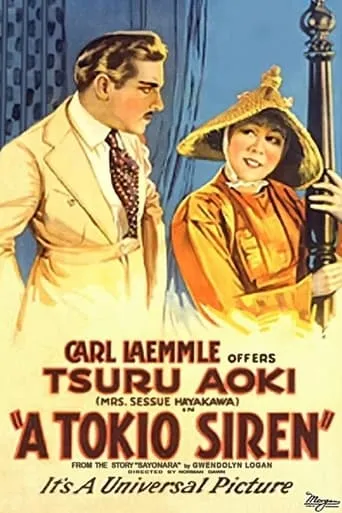 A Tokyo Siren movie poster - Entertainment content