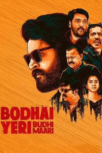 Bodhai Yeri Budhi Maari movie poster - Entertainment content