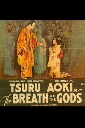 The Breath of the Gods movie poster - Entertainment content