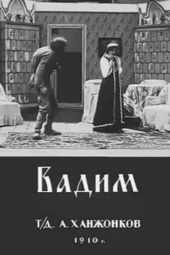 Vadim movie poster - Rated 5/10