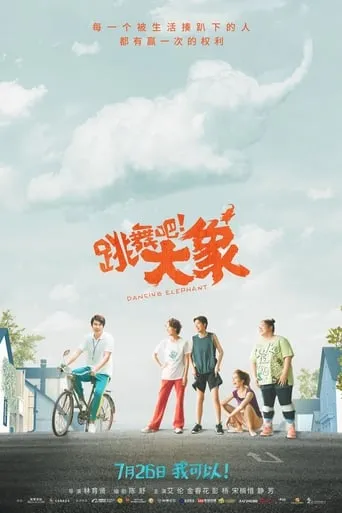 Dancing Elephant movie poster - Rated 4/10