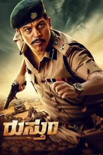 Rustum movie poster - Rated 5/10