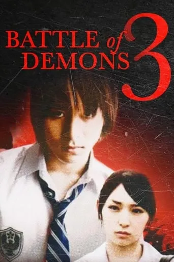 Battle of Demons 3 movie poster - Rated 7.2/10
