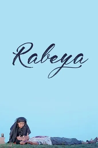Rabeya movie poster - Entertainment content