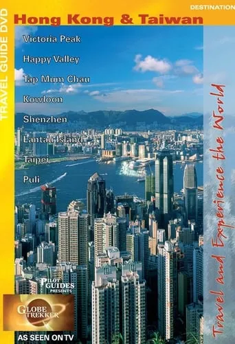 Globe Trekker: Hong Kong and Taiwan movie poster - Rated 7/10