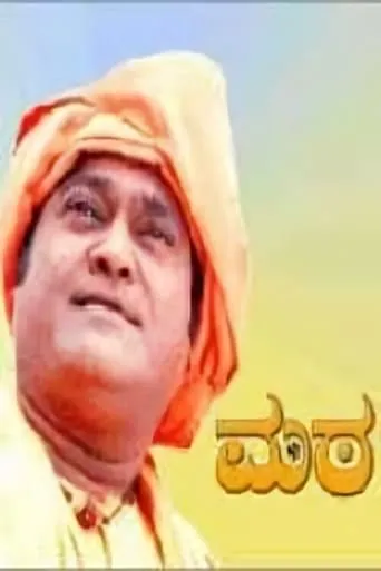 Mata movie poster - Entertainment content