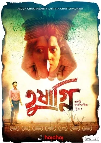 Tushagni movie poster - Rated 9/10