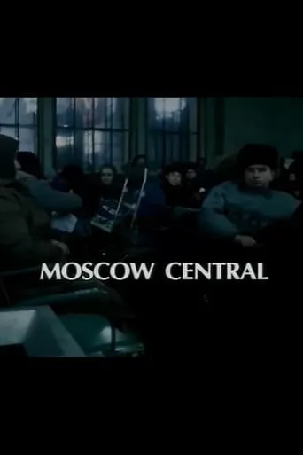 Moscow Central movie poster - Entertainment content