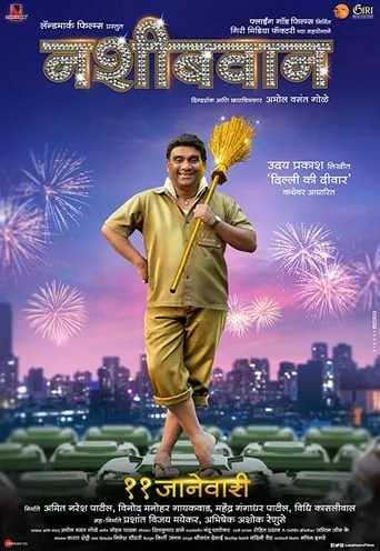 Nashibvaan movie poster - Entertainment content